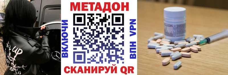 МЕТАДОН methadone  Рязань 